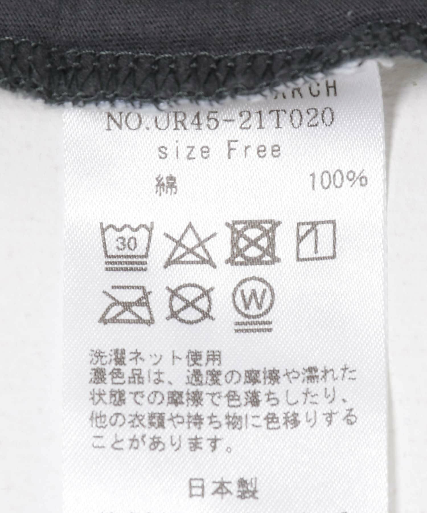 『MADE IN JAPAN』 ソフトコットンロゴTシャツ